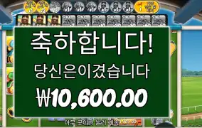 데이 엣 더 레이스 1콩