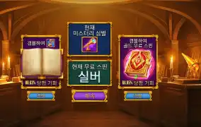 확률이 ８０프로인데