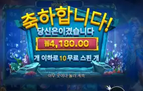 프라그마틱 웨이브 오브 포세이돈 １０스핀