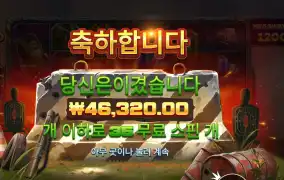 배틀 그라운드 제로 232배