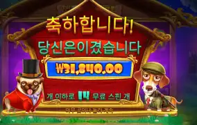 로열 헌트 159배