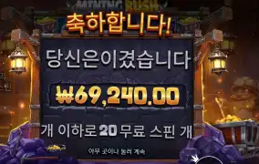 프라그마틱 마이닝 러시 ３４６배