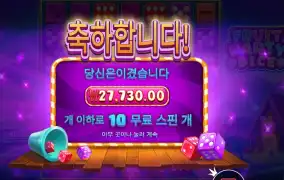 후르츠 파티 다이스 １３９배