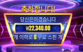 머니 스택스 다이스 ２２천원