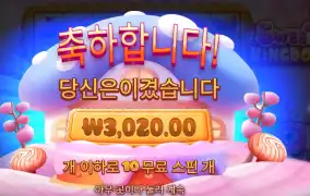 스위트 킹덤 3천원