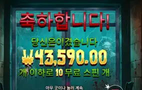 좀비 스쿨 메가웨이즈 218배