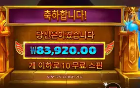 두얼 오브 나이트 앤 데이 ４２０배