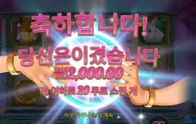 굿 럿 굿 포춘 20스핀