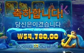 아이스랍스터 ２７３배