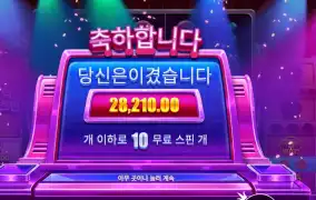 프라그마틱 라이프 리워즈 28천원