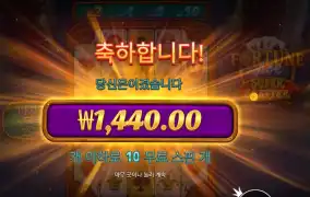 포춘 에이스 슈퍼 스캐터 10스핀