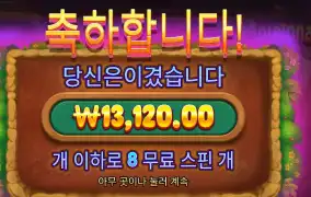 몰레이오네어 13천원