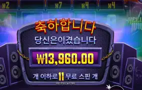 헬비스 와일드 11스핀