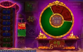 무에르토스 2콩 배팅