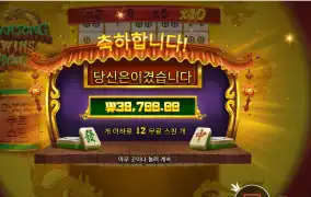 마죵 윈즈 보너스 １９３배