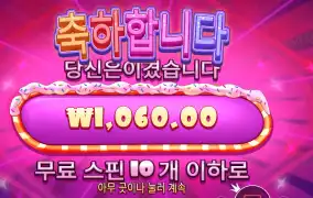 온라인슬롯 슈가 러시 다이스