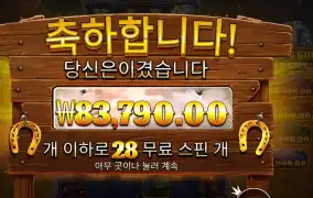 머스탱 골드 메가웨이즈 ４１９배