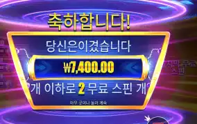 인기슬롯 머니 스택스 ２스핀