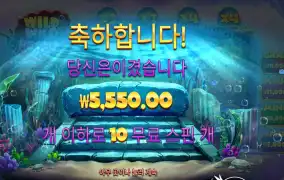 와일드 와일드 펄스 １５천원 배팅