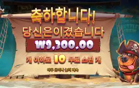 프라그마틱 더 도그 하우스 머틀리 크루