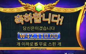 게이츠 오브 올림푸스 슈퍼 스캐터 211배