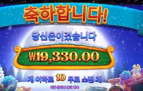 산타 엑스마스 러시 후기