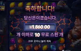 사이클롭스 스매시 10스핀
