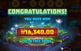 프라그마틱 게이츠 오브 파이로스