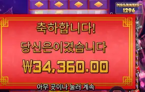 플로팅 드래곤 34천원