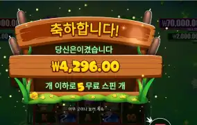 타이니 토드 랜덤 두꺼비 2콩 배팅