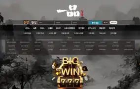 일품 먹튀사이트 일품 먹튀확정 일품 먹튀