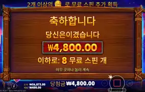 버팔로킹3