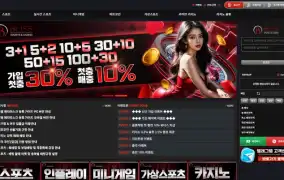 블리스 먹튀사이트 블리스 먹튀확정 블리스 먹튀