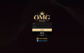 OMG 먹튀사이트 OMG 먹튀확정 OMG 먹튀