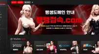 뱅뱅 먹튀사이트 뱅뱅 먹…
