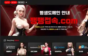 뱅뱅 먹튀사이트 뱅뱅 먹튀확정 뱅뱅 먹튀
