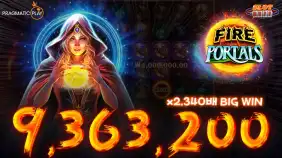 파이어 포탈스 🔥당첨금 930만원🔥 x2,340배 빅윈!! [프라그마틱]
