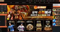 슈벳 먹튀사이트 슈벳 먹…