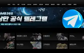 낭만 먹튀사이트 낭만 먹튀확정 낭만 먹튀