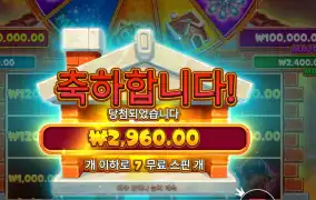 인기슬롯 브릭 하우스 보난자