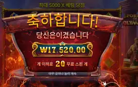 포지 오브 올림푸스 레벨 ４ 구입