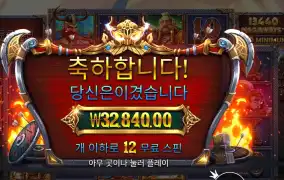 퓨리 오브 오딘 164배