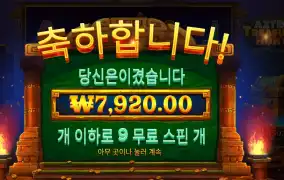 아즈텍 트레져 헌트