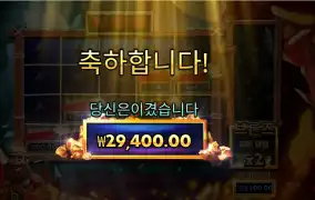 다이나마이트 디긴 더그 １４７배