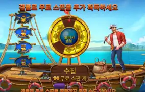 럭키 피싱 겜블 실패