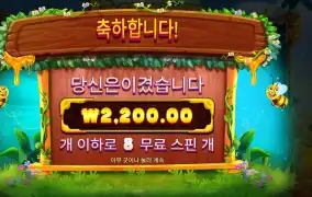 3 버징 와일드 2천원