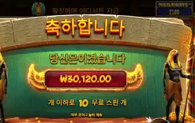 북 오브 텃 메가웨이즈 ３콩