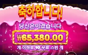 스위트 러시 보난자 10콩 배팅