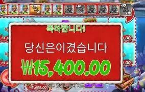 빅 배스 크리스마스 배시 20바퀴