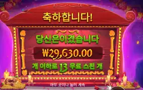 무에트로스 １４８배